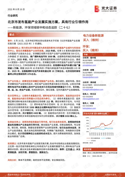 2025新澳门精准正版资料大全，功能介绍、全面释义与落实