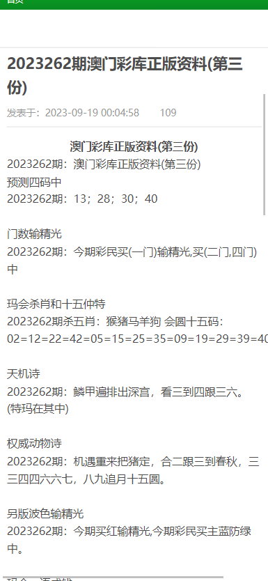 2025澳门资料正版大全，全面释义、解释与落实