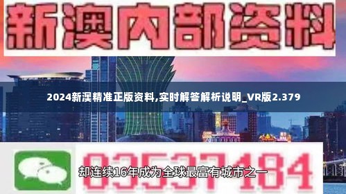 新澳精准预测精准版，精选解释落实展望