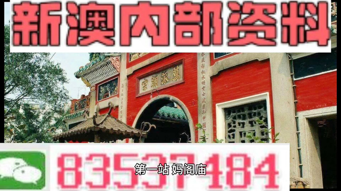 新澳门内部免费资料精准大全，全方位释义与落实策略