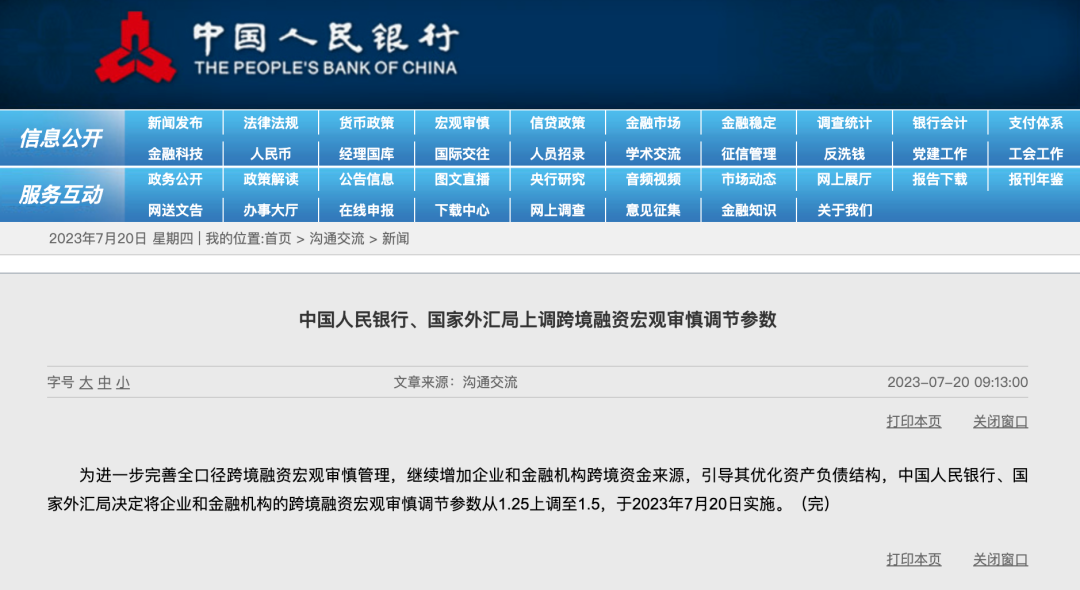 2025新澳门管家婆资料查询，精选解析、解释与落实