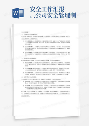 新澳大全2025正版资料，全方位释义与落实策略