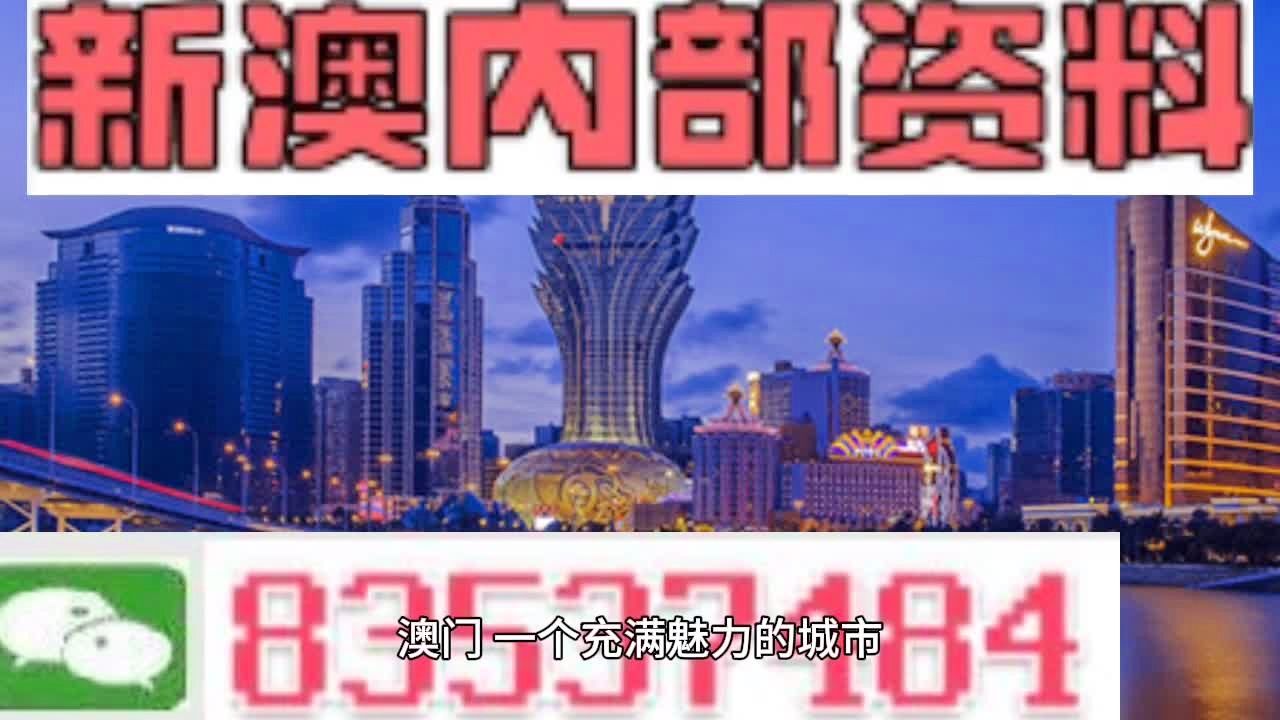 7777788888新澳，精准预测与未来展望