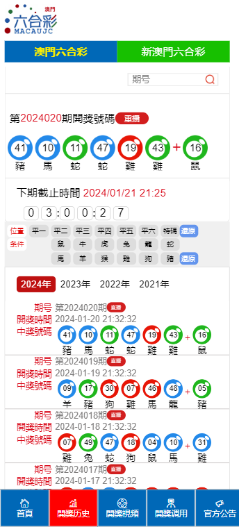 2025年新澳门历史开奖记录，全方位释义与落实策略