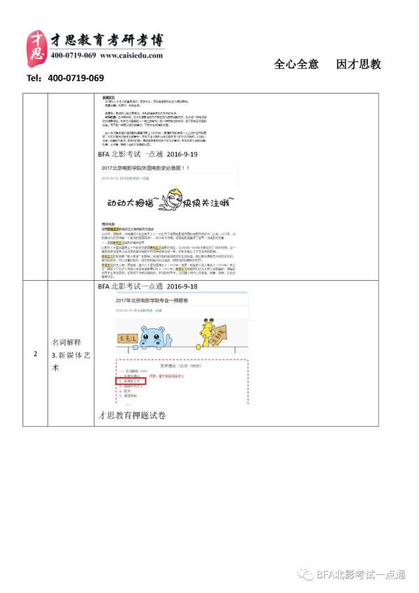 新奥彩资料免费全公开，全面释义、解释与落实