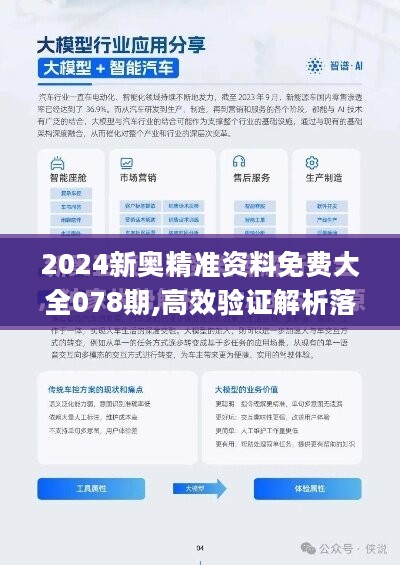 新澳2025正版资料免费公开，全面释义、解释与落实展望